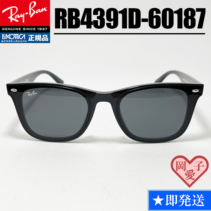 ★RB4391D-60187★レイバン 新品 RAYBAN アジアンフィット ダークグレー ブラック 大きいサングラス 大きいサイズ RB4391D-601/87拍卖