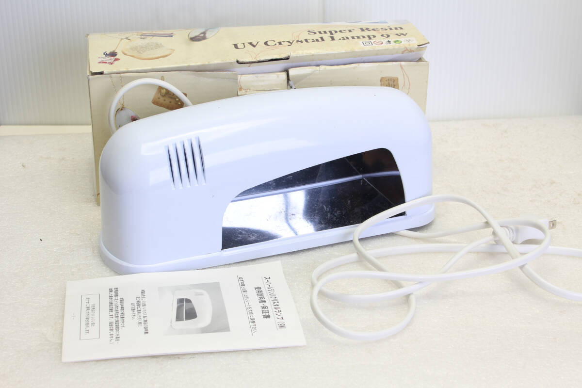 送料無料。 スーパーレジンUVクリスタルランプ レジンランプ(9w) 拍卖