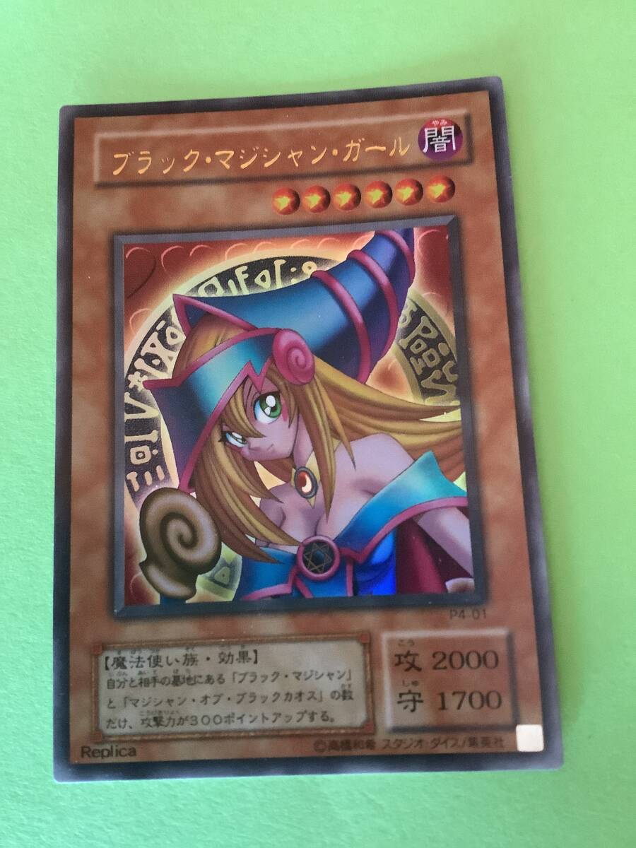 ブラック-マジシャン-ガール(UR) P4 美品 遊戯王拍卖