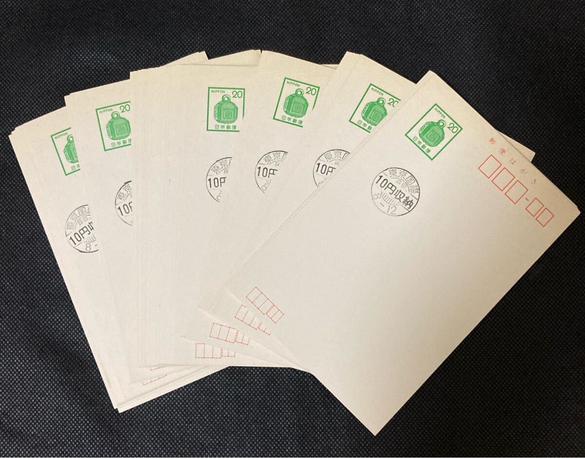 【未使用ハガキ】20円 10円収納印 駅鈴 45枚拍卖