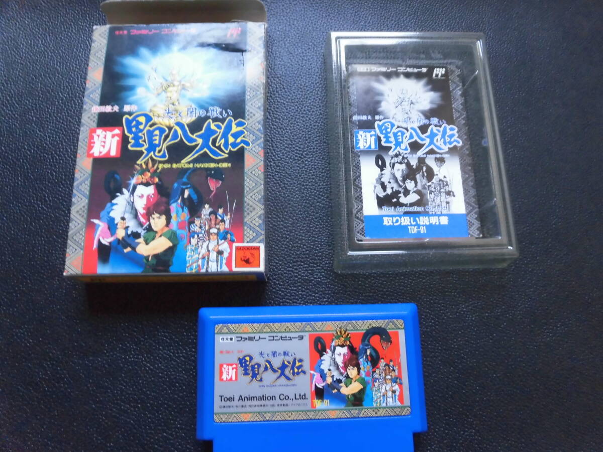 新里見八犬伝  箱説付拍卖