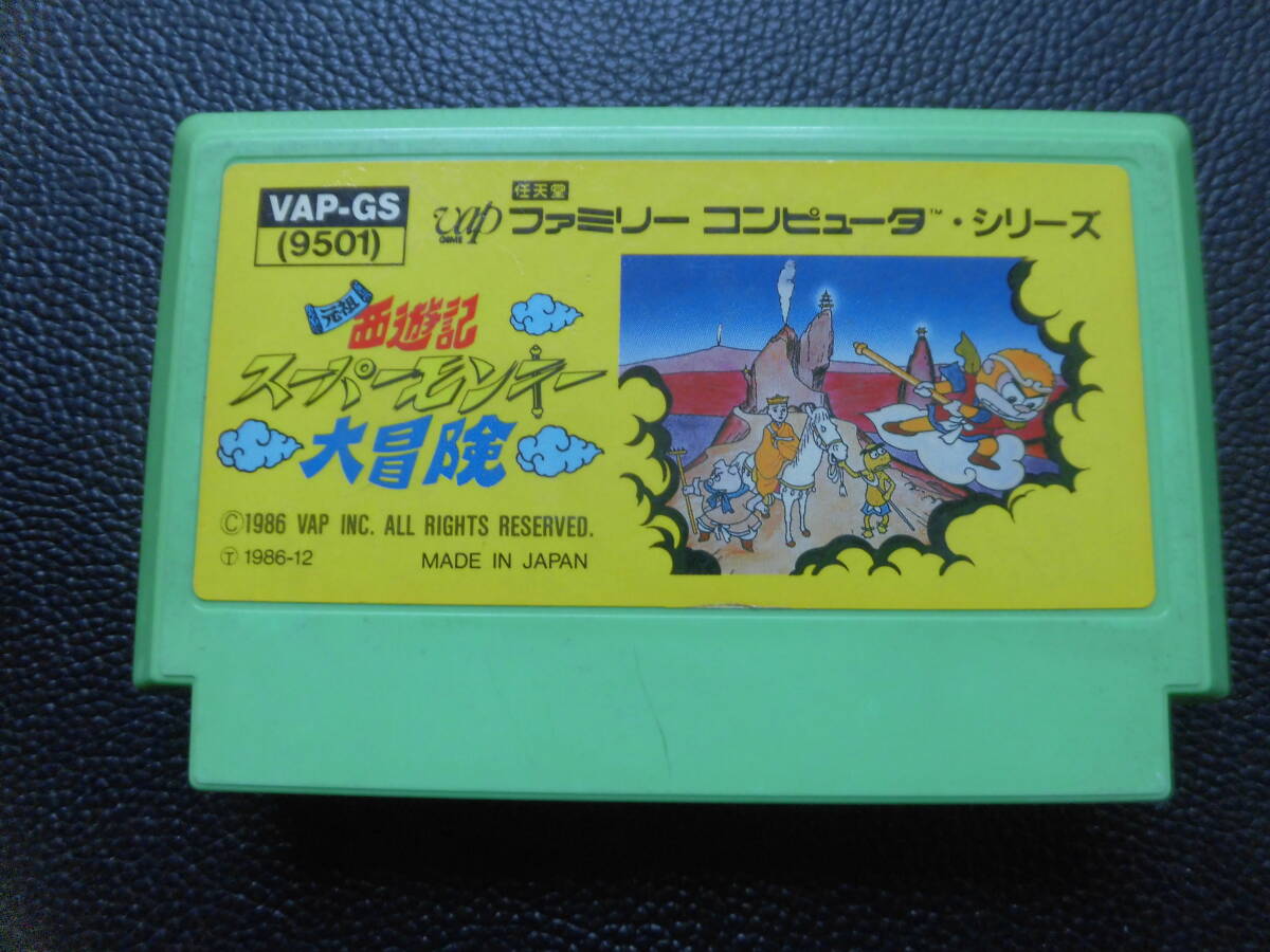 スーパーモンキー大冒険 C-1拍卖