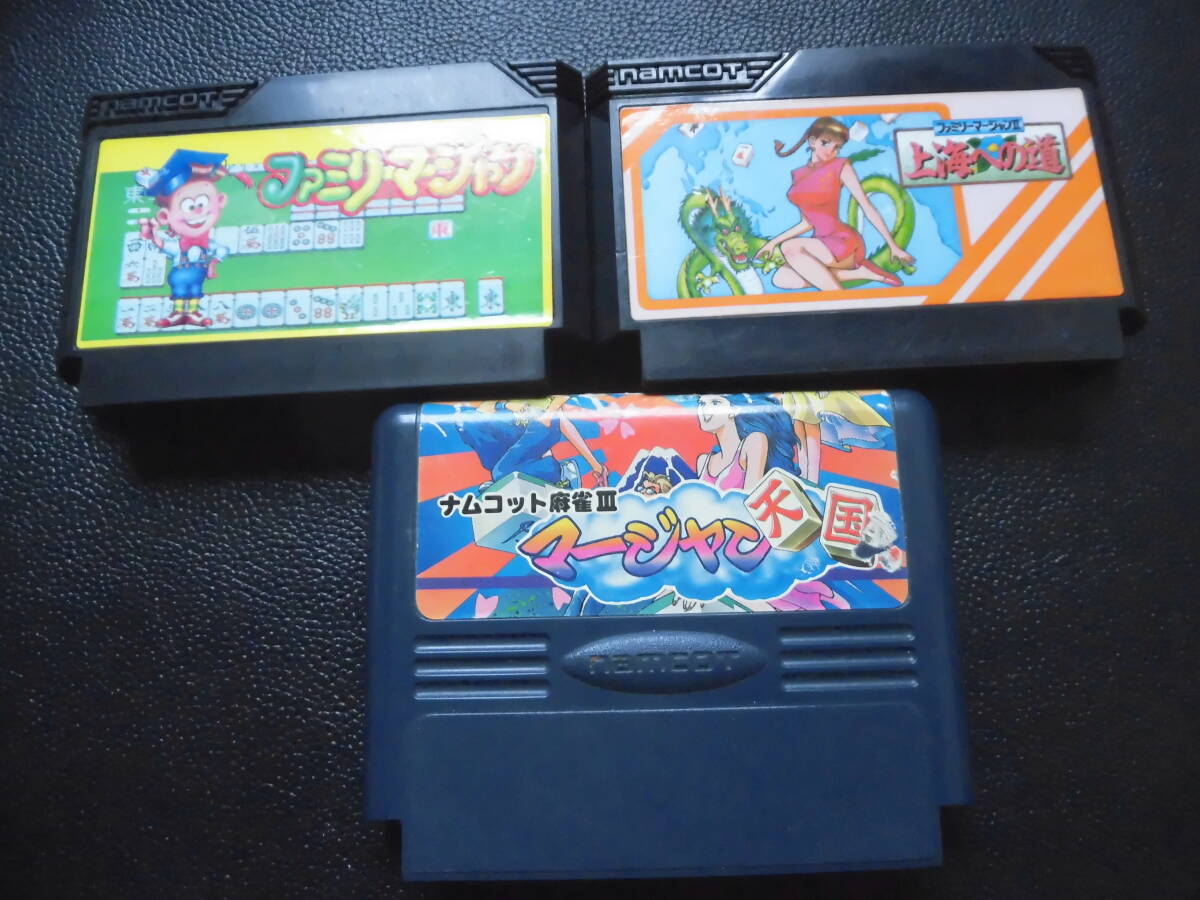 ファミリーマージャン1、2、3 C-1拍卖