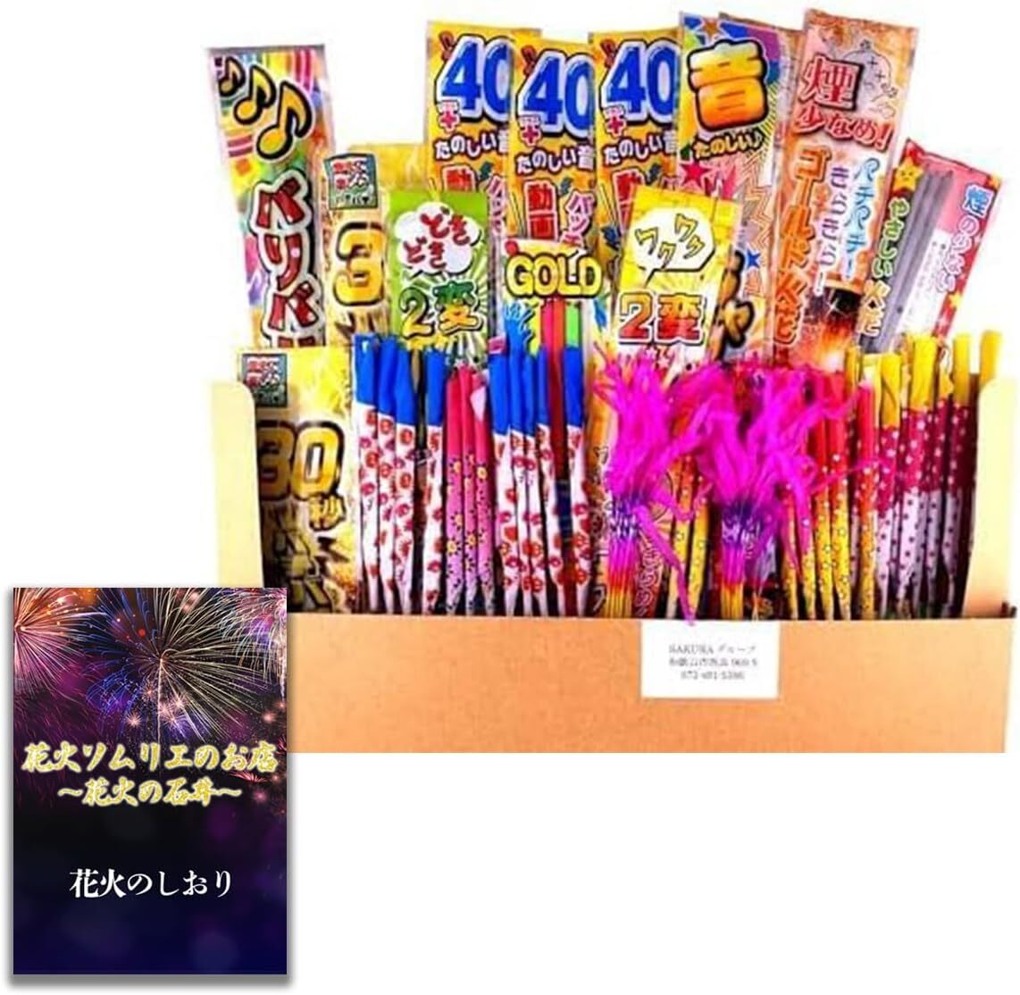 BBQの最後に 締めくくり花火BOX 豪華花火セット キラキラ綺麗で満足な夏 拍卖