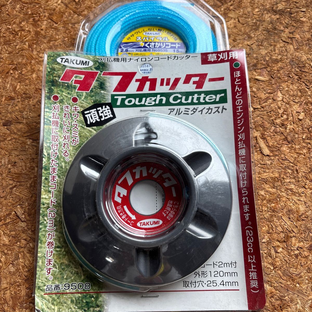 オマケ!スパイラルくさかりコード付!たくみ #9508 タフカッター (草刈用) スパイラルコード2m付 草刈り頑強カッター アルミダイカスト 拍卖