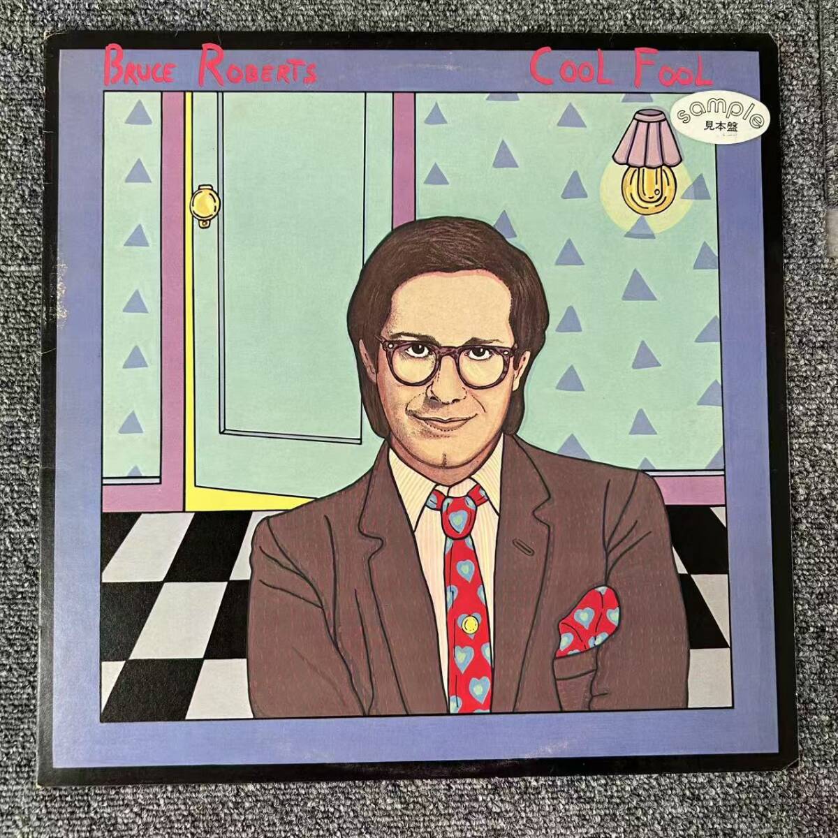 見本盤 国内盤 ブルース・ロバーツ/クール・フールって誰?/ELEKTRA P10863E LP/NQ070704拍卖