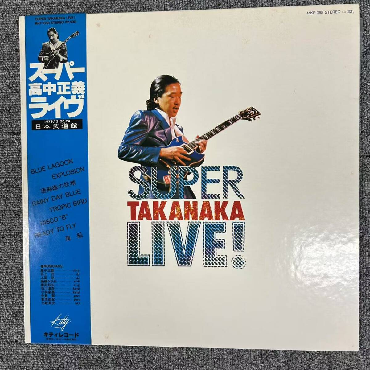帯付 高中正義「Super Takanaka Live!」LP(12インチ)/Kitty Records(MKF 1058)/ジャズ/NQ071127拍卖