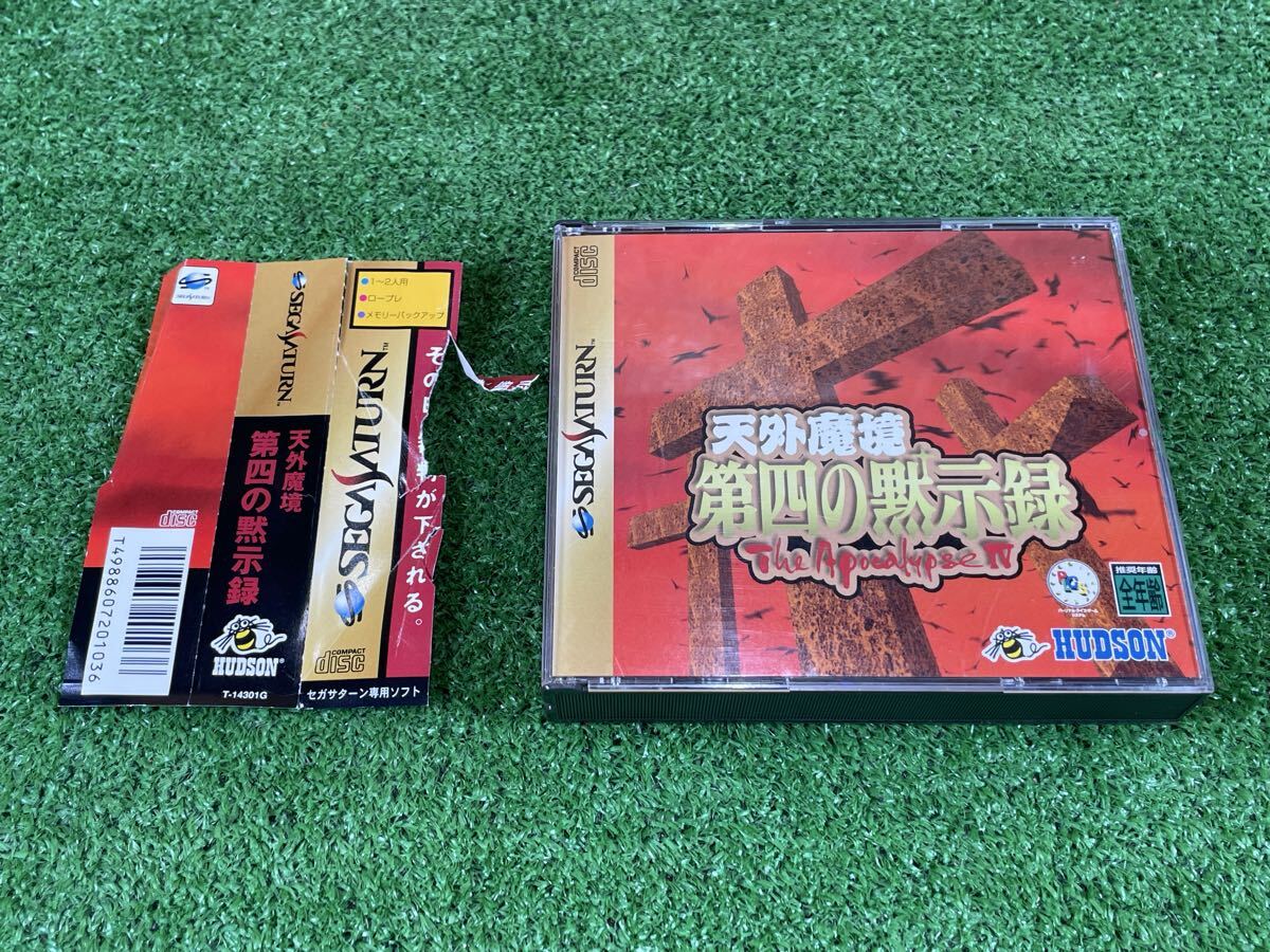 7B119 セガサターン 帯付き 天外魔境 第四の黙示録 ハドソン SEGA 帯破れ有り 説明書 ハガキ 中古動作品拍卖