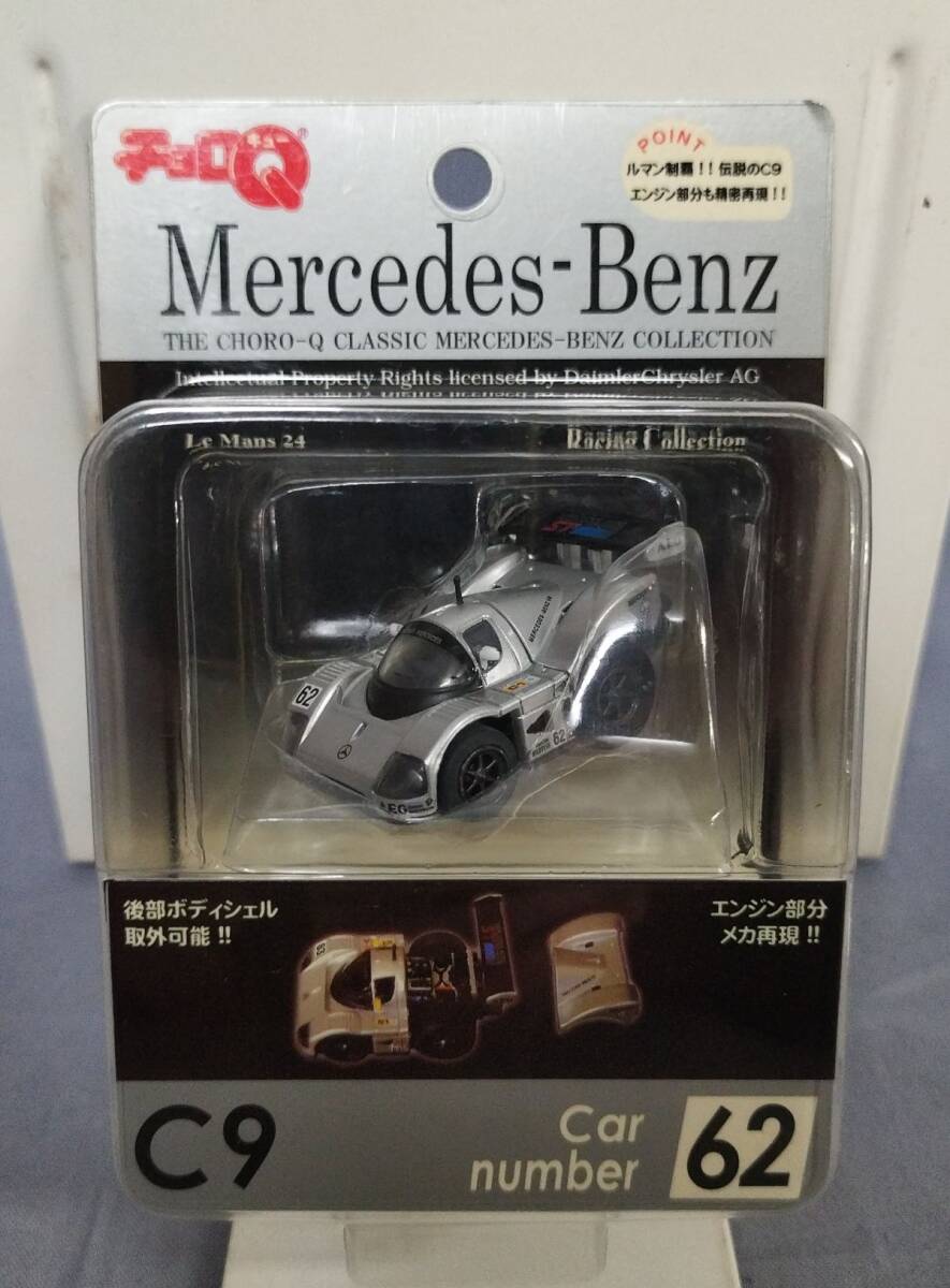 『チョロQ THE TYORO-Q CLASSIC MERCEDES-BENZ COLLECTION C9 No.62』/Y17356/fs*25_7/75-01-2B拍卖