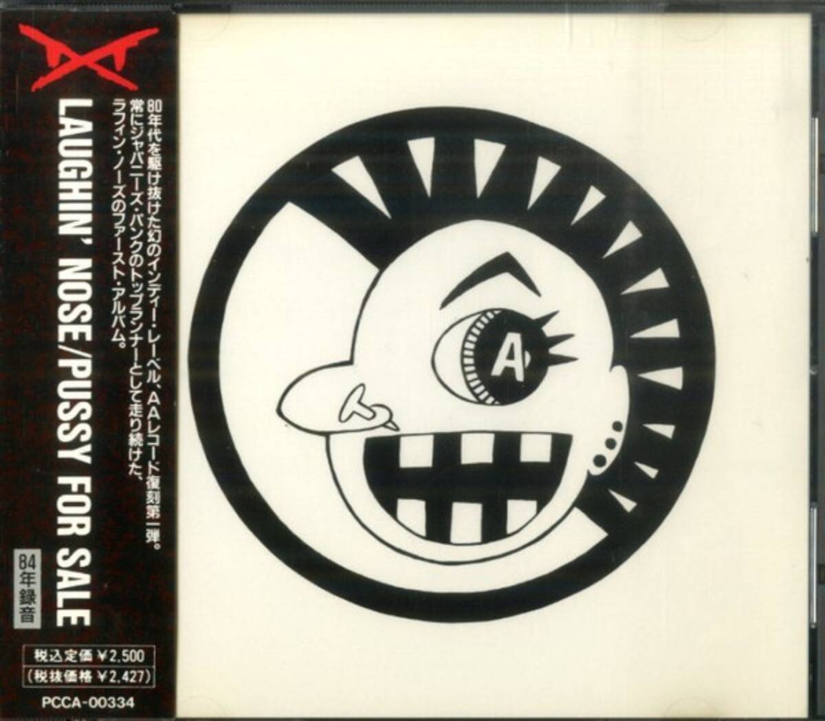 *中古CD LAUGHIN'NOSEラフィンノーズ/PUSSY FOR SALE 1984年録音作品1st AA RECORDS チャーミー SSB Cow Cow COBRA SA DOG FIGHT拍卖