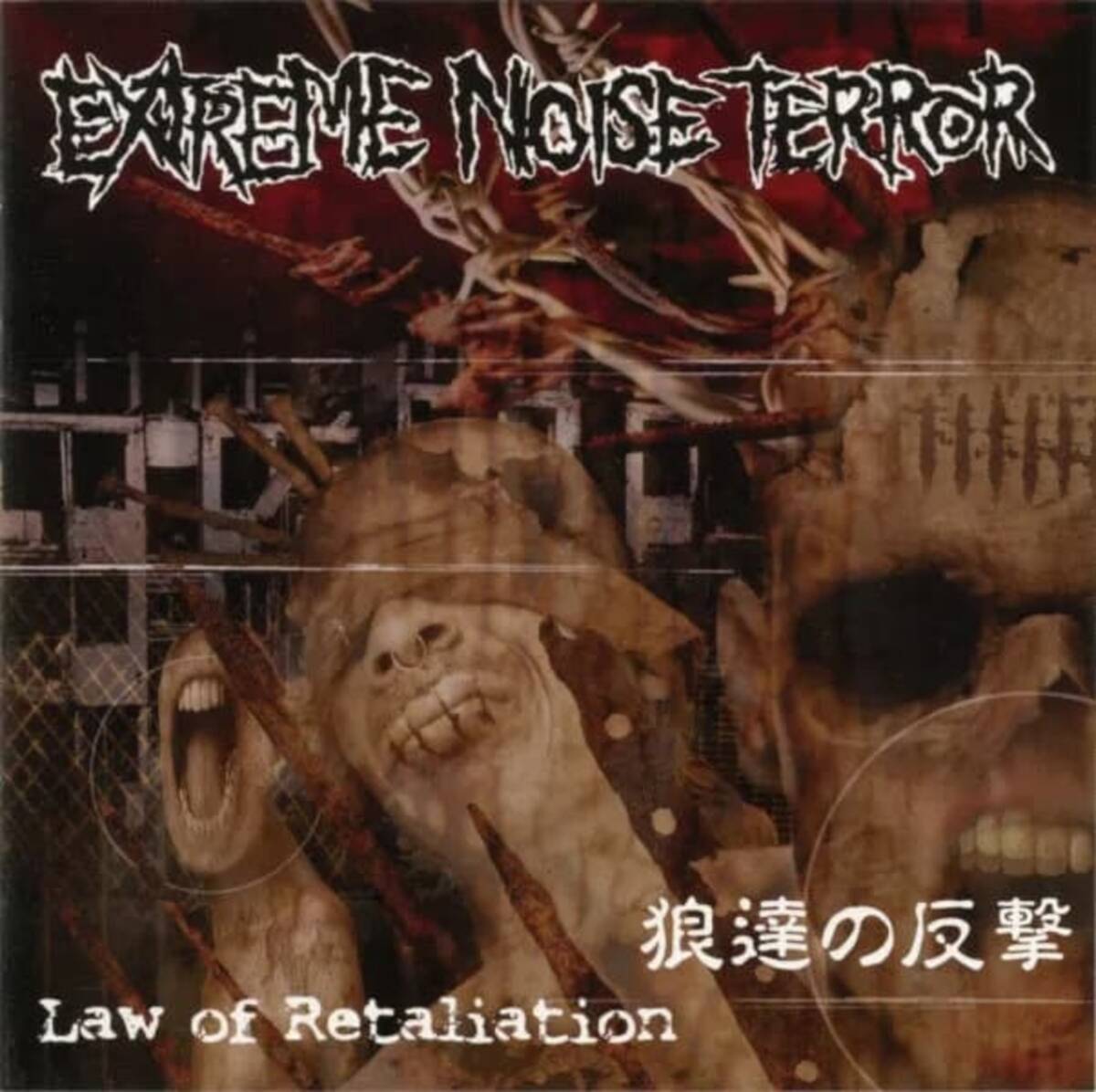 *中古CD EXTREME NOISE TERROR/狼達の反撃 2008年作品4th国内盤 DISGUST DEATH DEALERS DOOM HELLKRUSHER VARUKERS Discharge AMEBIX拍卖