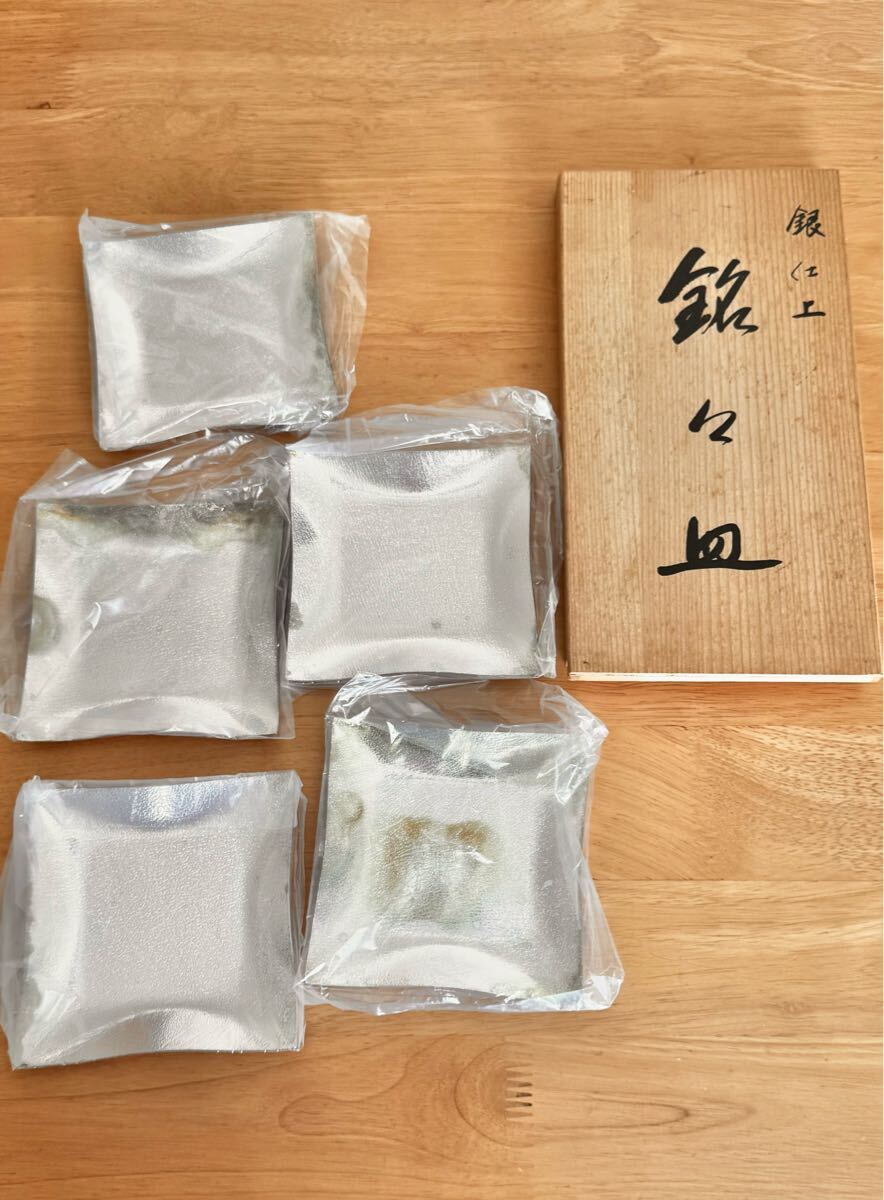 AZUMA アズマ 銀仕上げ 銘々皿 小皿 角皿 和食器 食器 菓子皿 未使用品拍卖