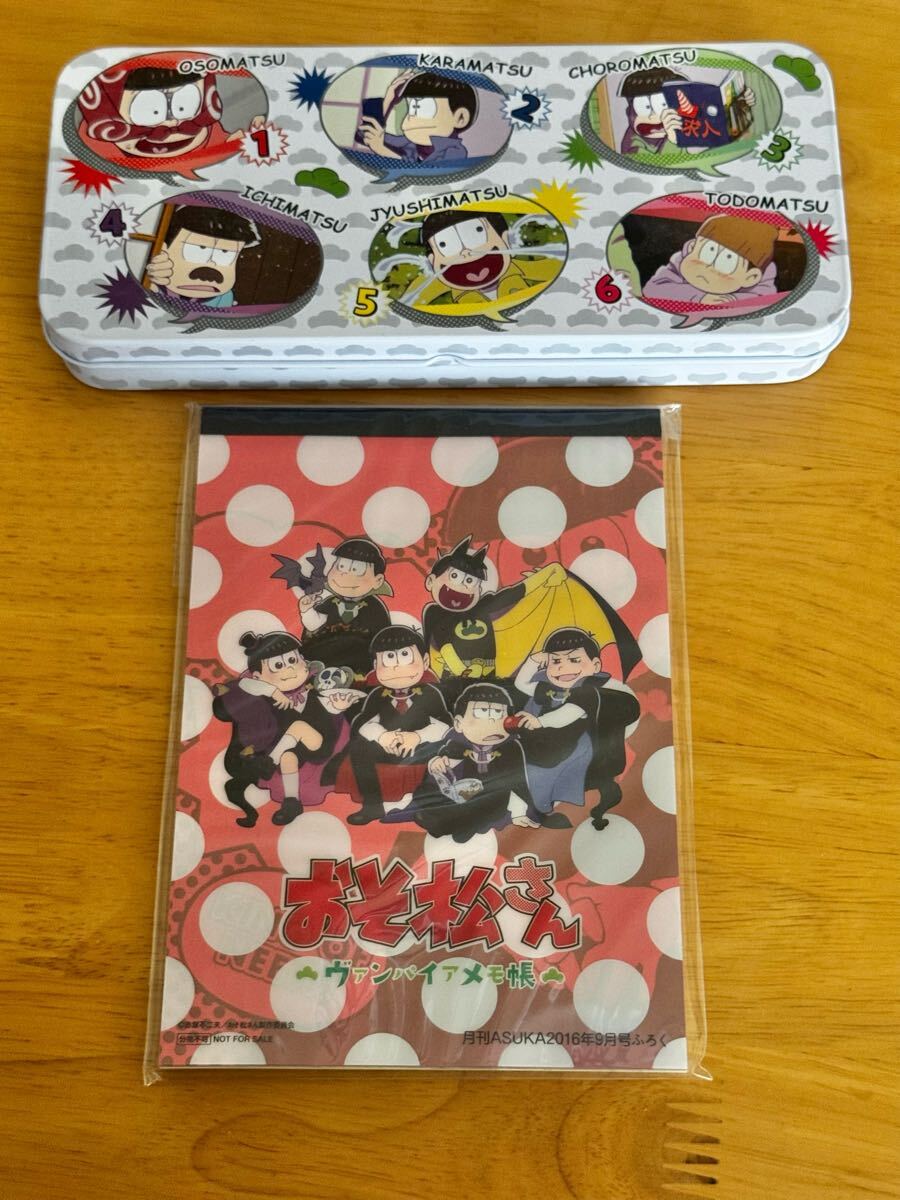 おそ松さん 缶ペンケース ヴァンパイアメモ帳 まとめてセット ASUKA 付録 グッズ 未使用品拍卖