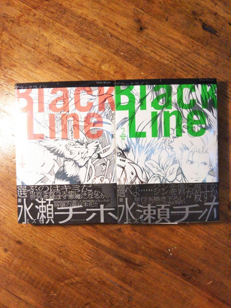 【送料無料】BLACK LINE ~水瀬チホ(ブラック ライン 2冊セット 監獄実験)拍卖