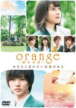 orange オレンジ レンタル落ち 中古 DVD拍卖