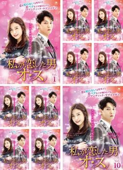 私が恋した男オ・ス 全10枚 第1話~第18話 最終【字幕】 レンタル落ち 全巻セット 中古 DVD拍卖