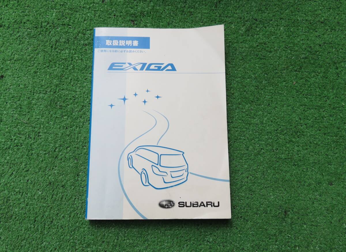 スバル DBA-YA4/YA5/YA9 D型 後期 エクシーガ 取扱説明書 2012年4月 平成24年 取説拍卖