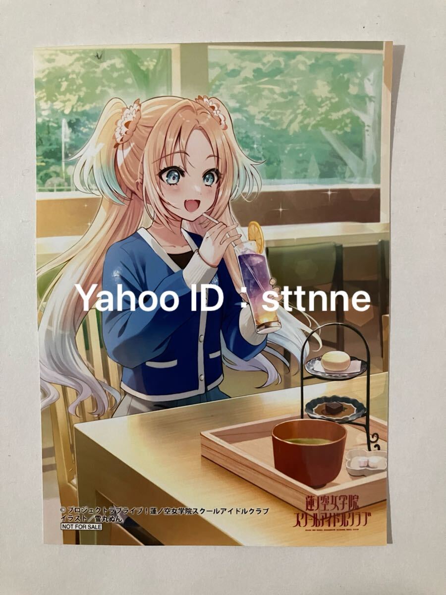 ラブライブ!蓮ノ空女学院スクールアイドルクラブ LoveLive!Days2025年8月号ゲーマーズオンライン,本店,金沢店限定特典ブロマイド大沢瑠璃乃拍卖