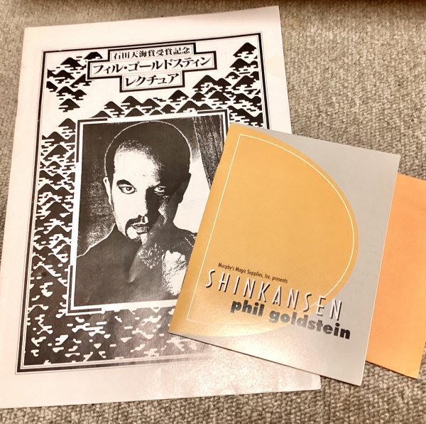 稀少セット◆フィル・ゴールドスティン・レクチャーノート+しんかんせん(思ったカードが瞬間移動)◆手品・マックス・メイビン拍卖