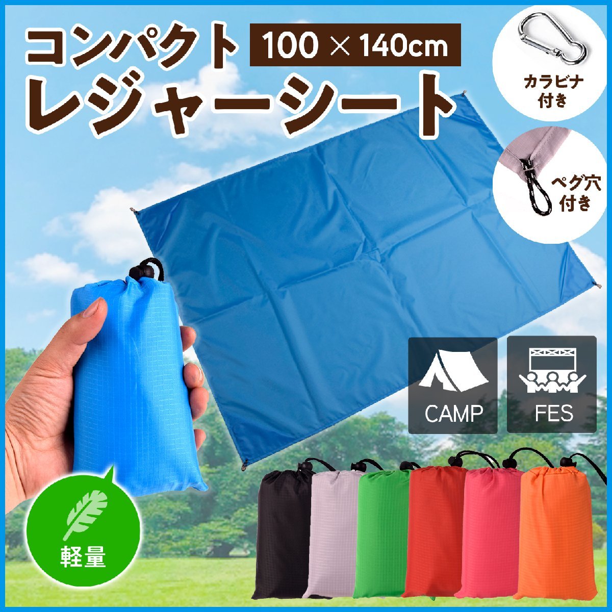 レジャーシート グリーン 子供 遠足 敷物 シート 一人用 おしゃれ 防水 140cm×100cm拍卖