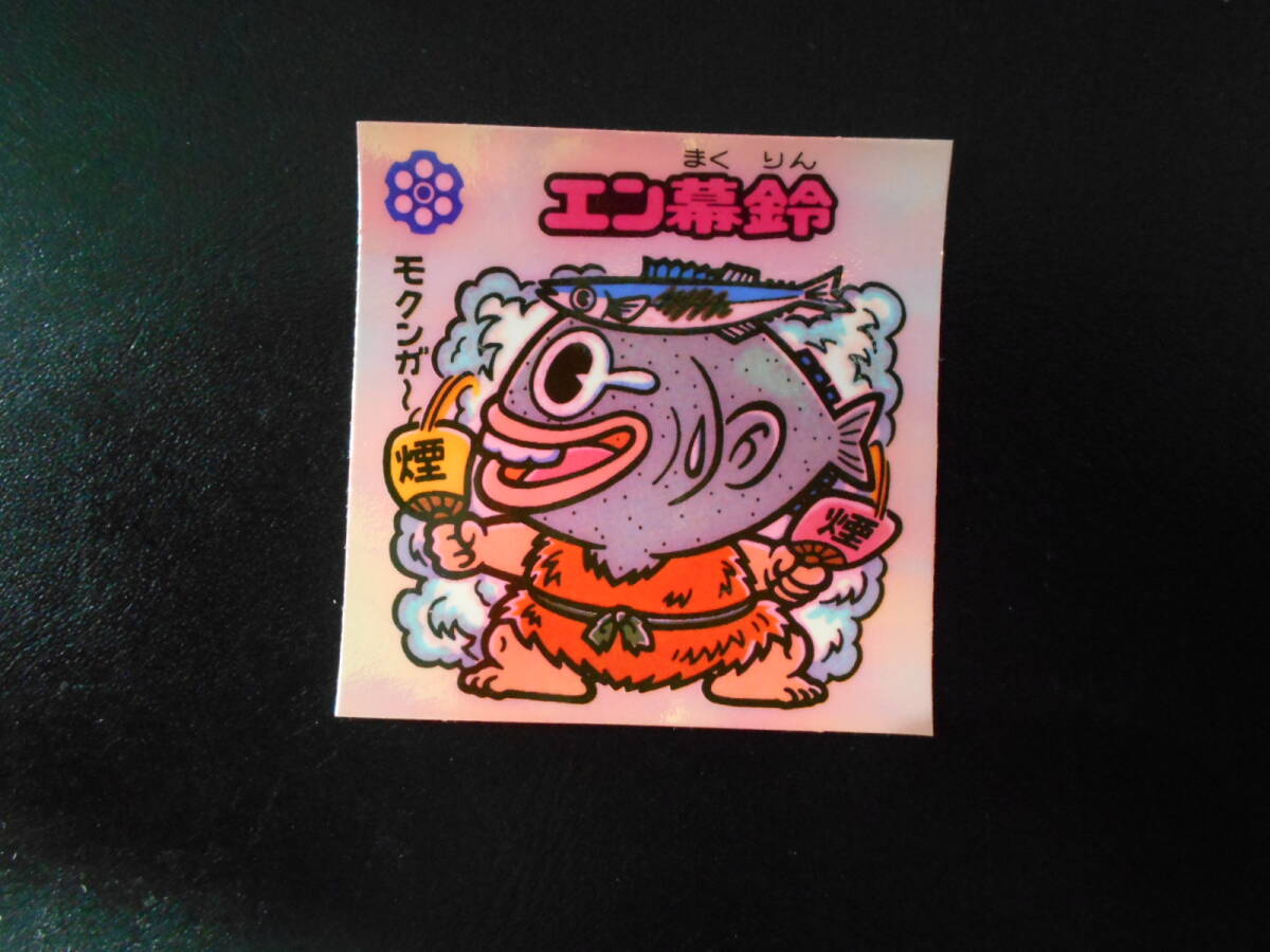 ★超美品★ 旧BMアイス版 11弾 エン幕鈴 No,125拍卖