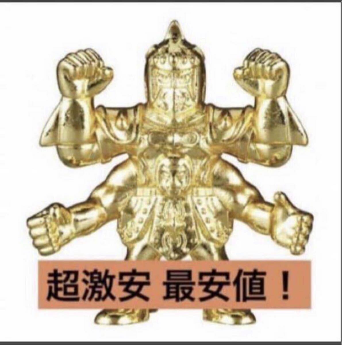 送料無料 超激安即決 ダイキャスト キンケシ サタンクロス キン肉マン 金 ゴールド ダイキャストキンケシ 7 フィギュア ガチャ拍卖