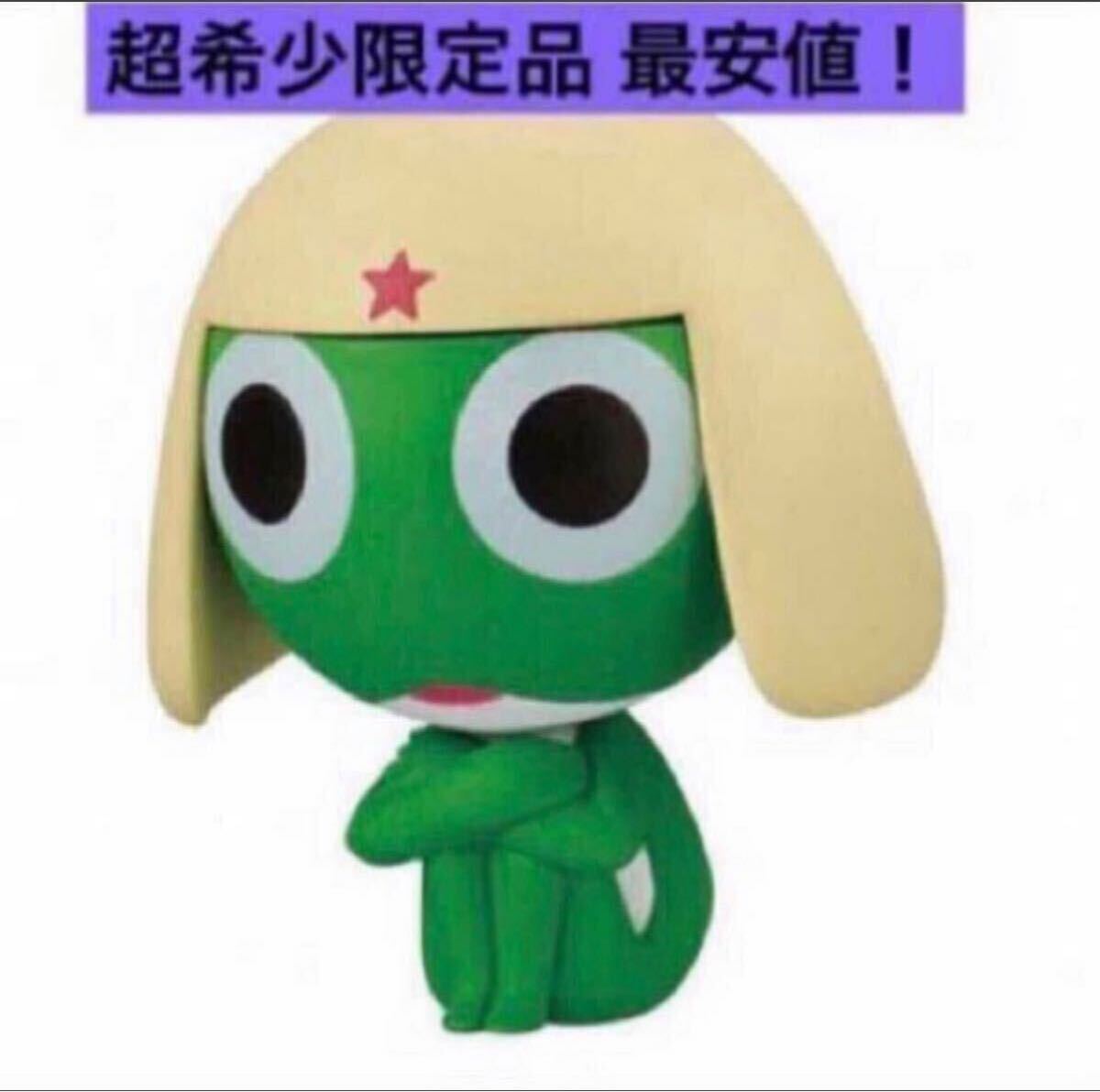 送料無料 超激安即決 ケロロ軍曹 まちぼうけであります まちぼうけ ケロロ フィギュア ガチャ拍卖