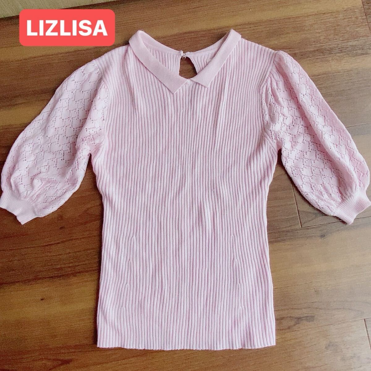 y2k 姫様 LIZLISA リズリサ トップス ピンク 夏ニット カットソー拍卖