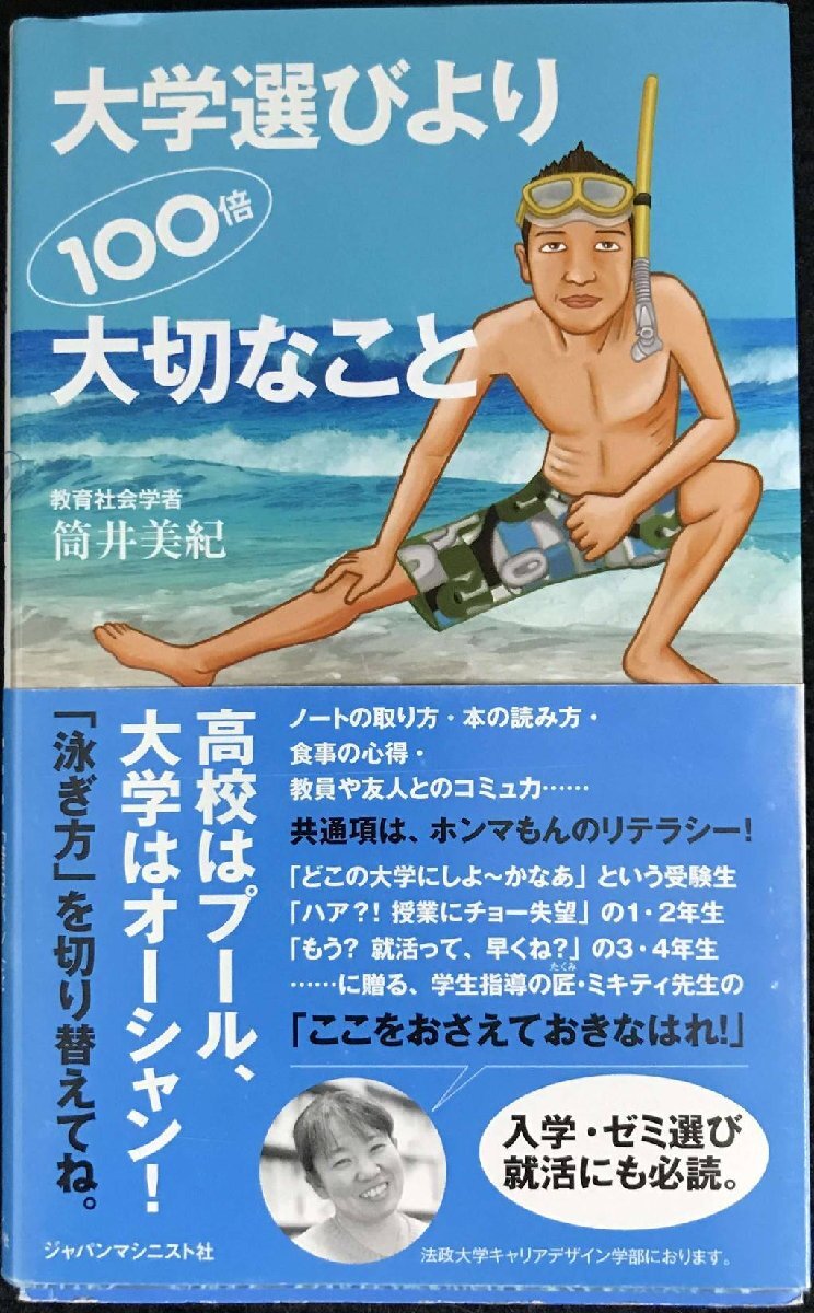 大学選びより100倍大切なこと: Ocean Swimming Pool Swimming拍卖