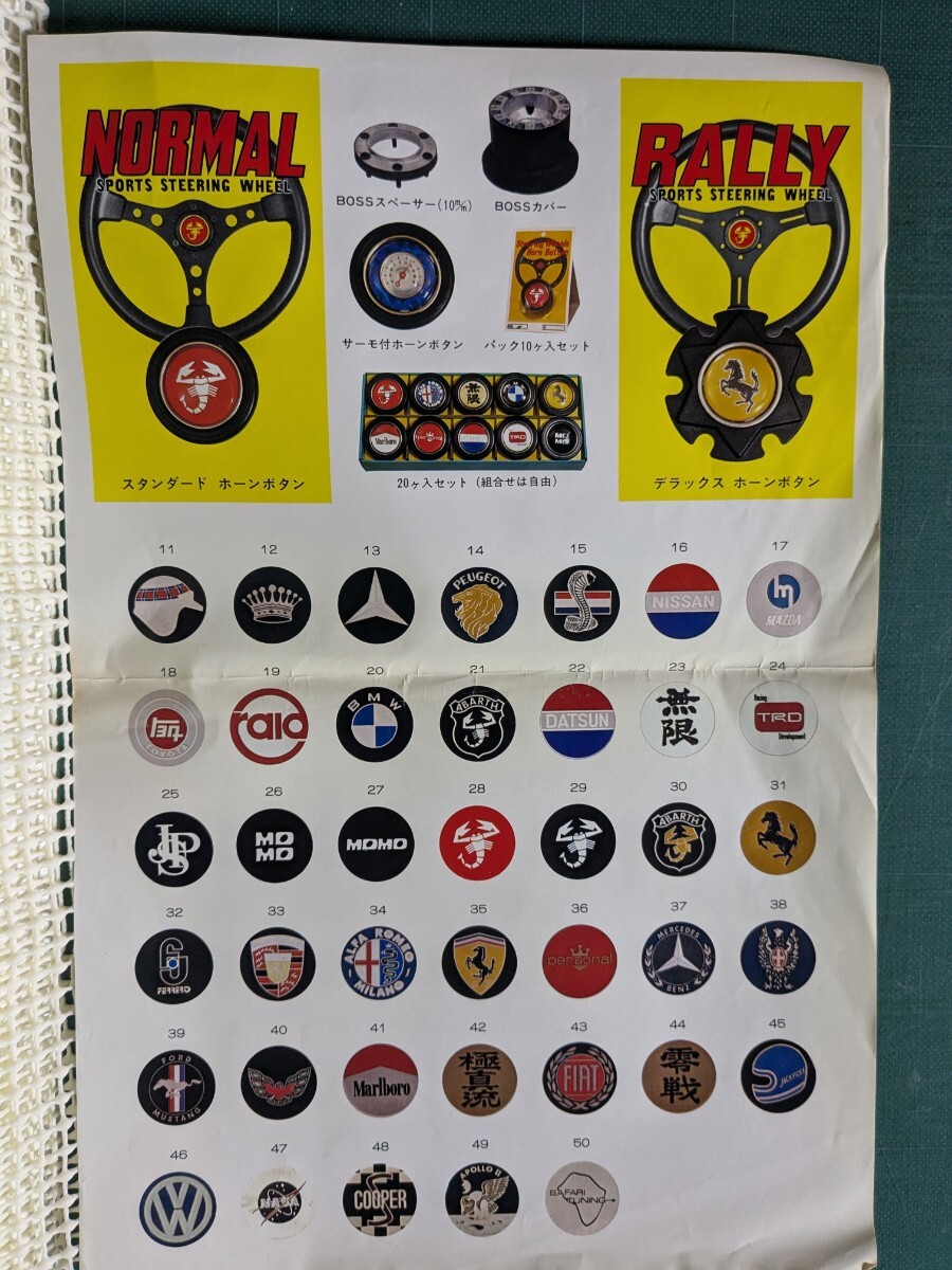 当時物ホーンボタンカタログ高速有鉛街道レーサー暴走族ハチマルヒーローレルセドリックラウンスカイラインミラ水中花ZGX71マークⅡソアラ拍卖