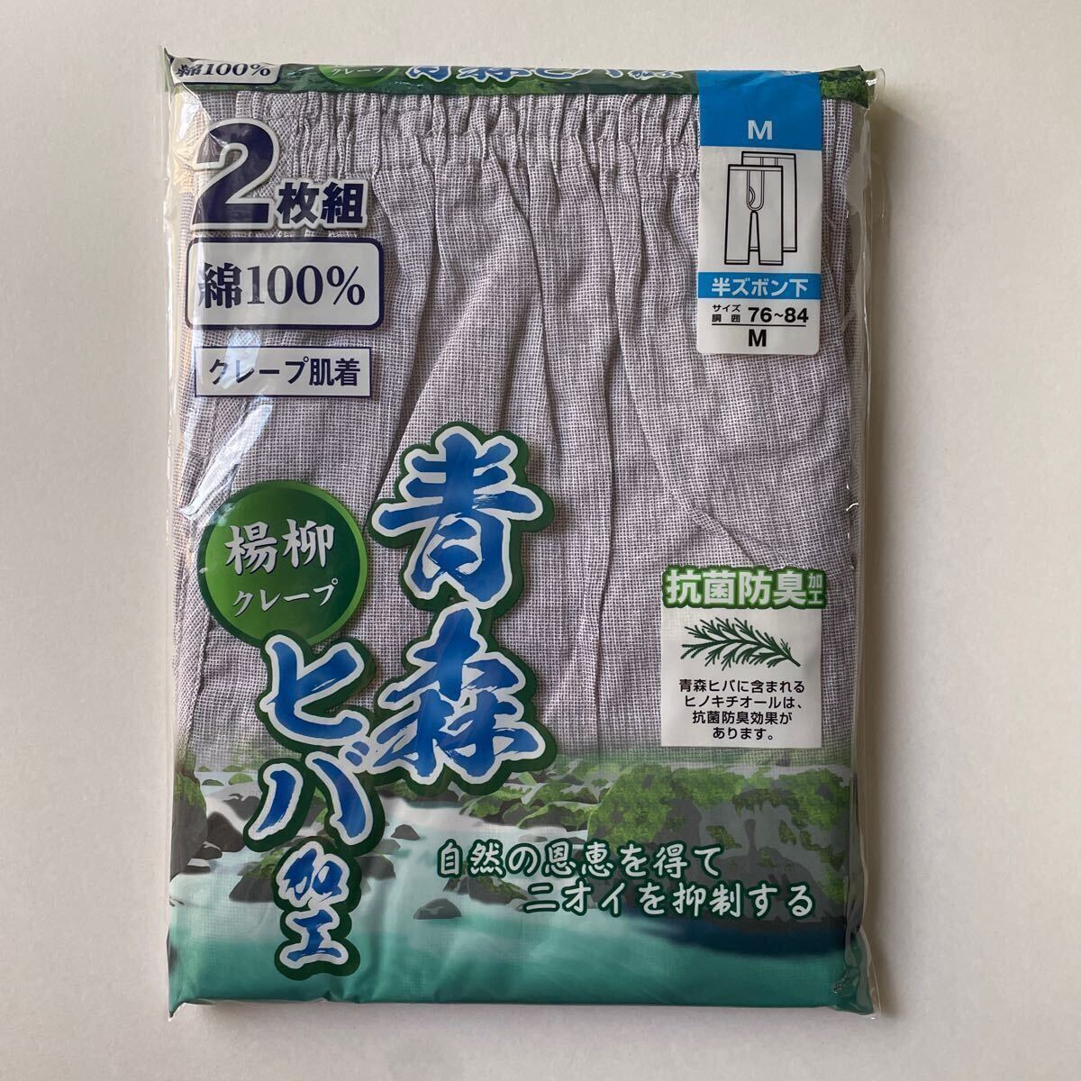 2枚組 M クレープ 肌着 半ズボン下 ロングパンツ ステテコ ロンパン 男性 紳士 下着 メンズ インナー 楊柳 ちじみ チヂミ 7部丈♪拍卖