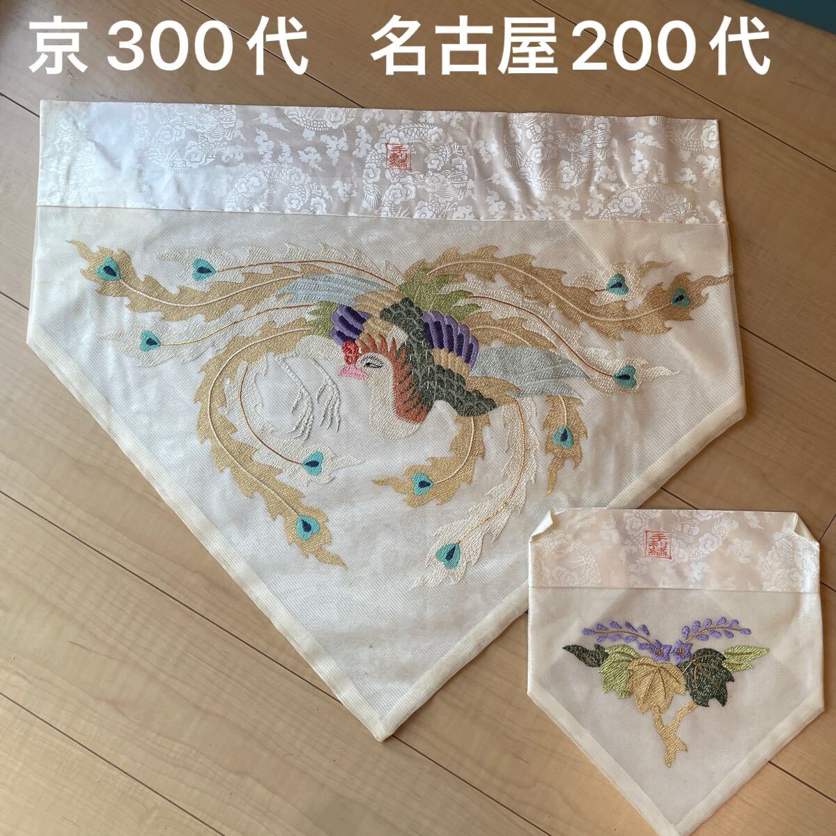 仏具 三角打敷 前卓用 上卓用 最高級金襴つづれ 手刺繍 夏用 真宗大谷派 東本願寺 京サイズ300代 名古屋サイズ200代 横幅約91㎝ 42.5㎝拍卖