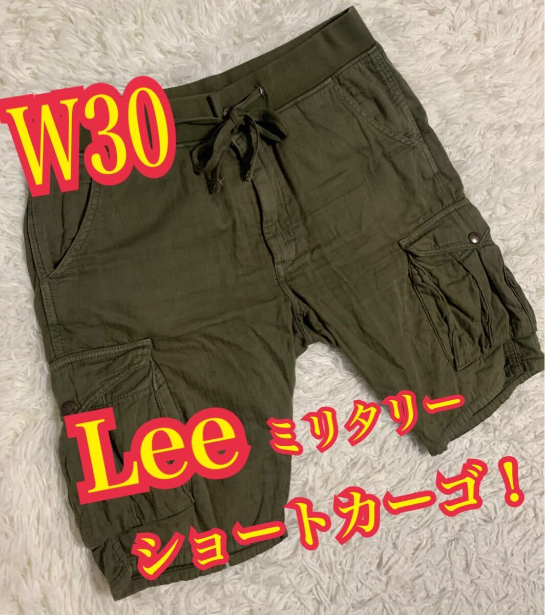 Lee リー ミリタリー カーゴパンツ ハーフパンツ 短パン カーキ W30拍卖