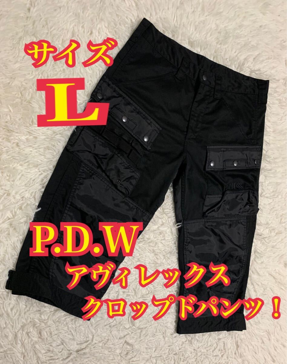 P.D.W アヴィレックス AVIREX ミリタリー クロップドパンツ 黒 Lサイズ拍卖