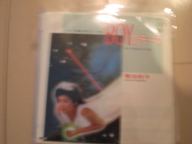 即決 EP レコード 菊池桃子 BOYのテーマ/ANATAKARA FLY AWAY EP8枚まで送料ゆうメール140円拍卖