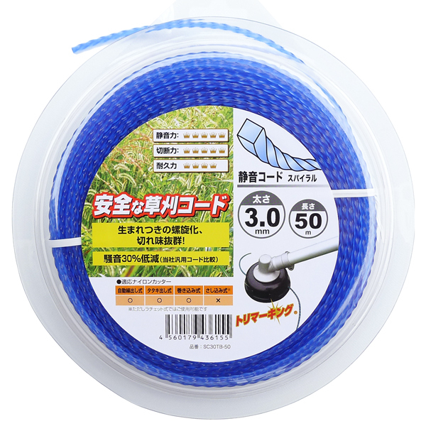 スパイラル ナイロンコード 3.0mm×50m 2巻(1mあたり42円) スクリュー形 刈払機・草刈機ナイロンカッター用拍卖