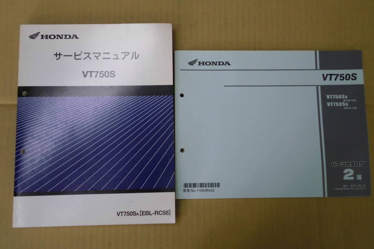 ホンダ VT750S(RC58)サービスマニュアル・パーツリストセット拍卖