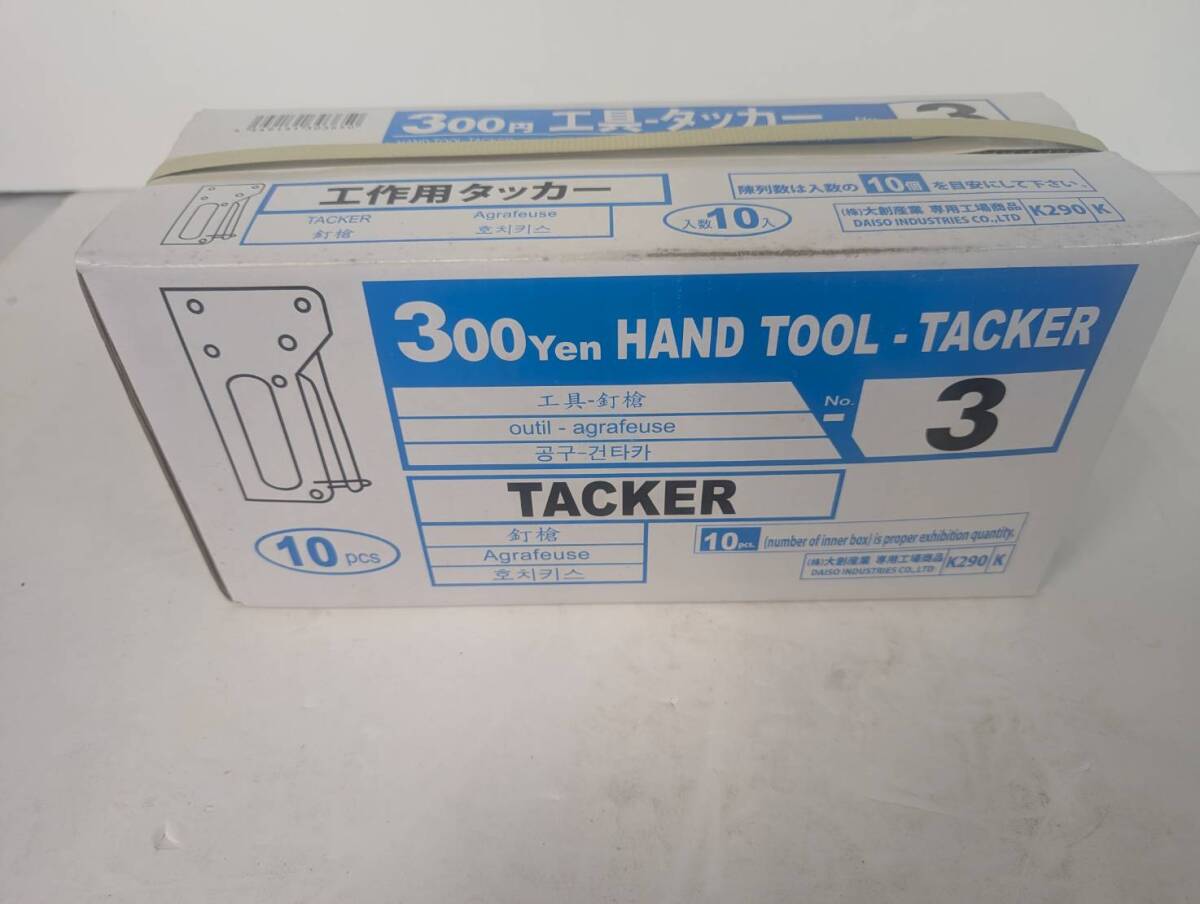 240620-3 新品未使用 一箱 10個入り ダイソー300円工具 タッカー拍卖