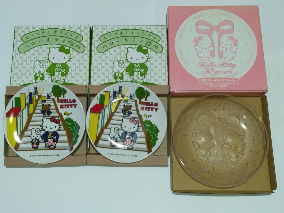 キティ 30years アニバーサリープレート(ピンク透明) など 絵皿3枚拍卖