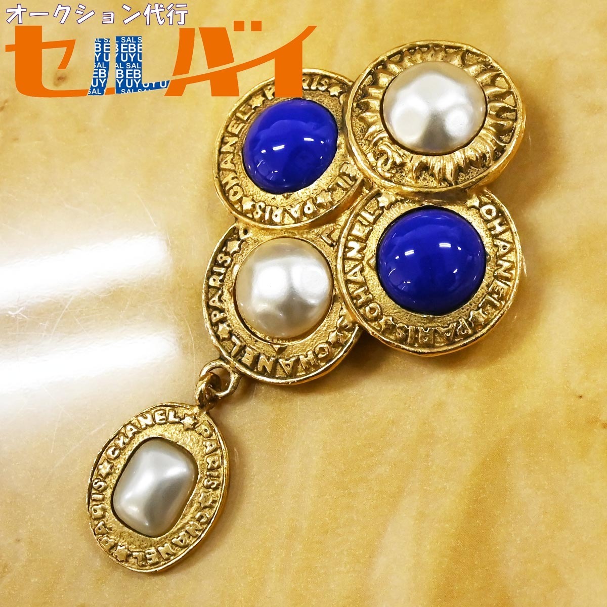 本物 極上品 シャネル 極希少 ヴィンテージ 1993 超大粒ブルー×ホワイト カラーストーン ゴールドブローチ コスチュームジュエリー CHANEL拍卖