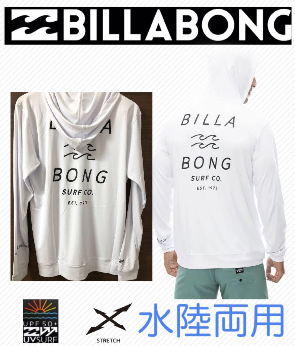 ビラボン パーカーラッシュガード メンズ 水陸両用ラッシュ サーフTシャツ XL拍卖