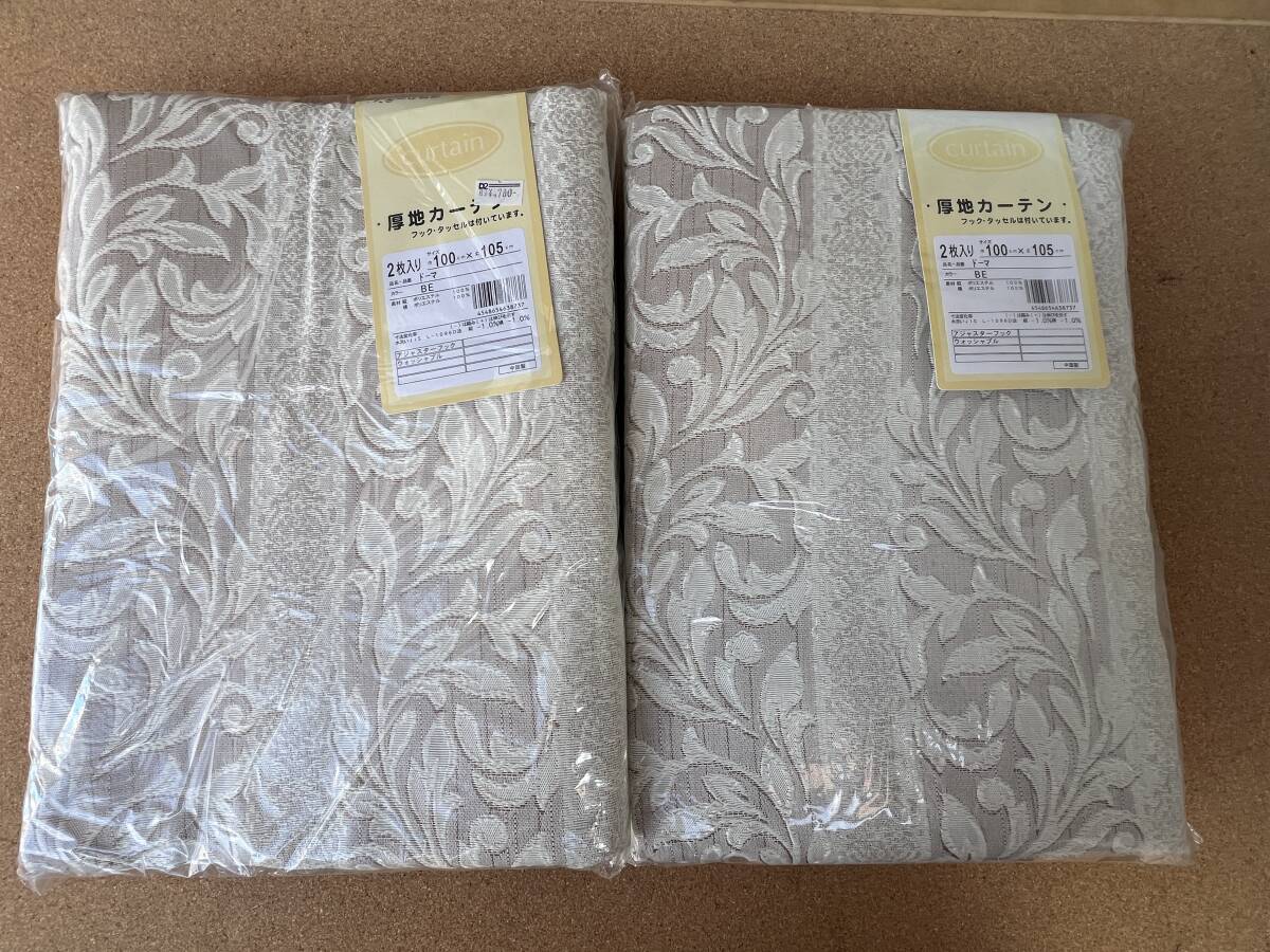 送料無料 新品 厚地カーテン ドーマBE 巾100×丈105㎝ 2枚入り 2セット計4枚 洗濯OK 新品 アウトレット商品拍卖