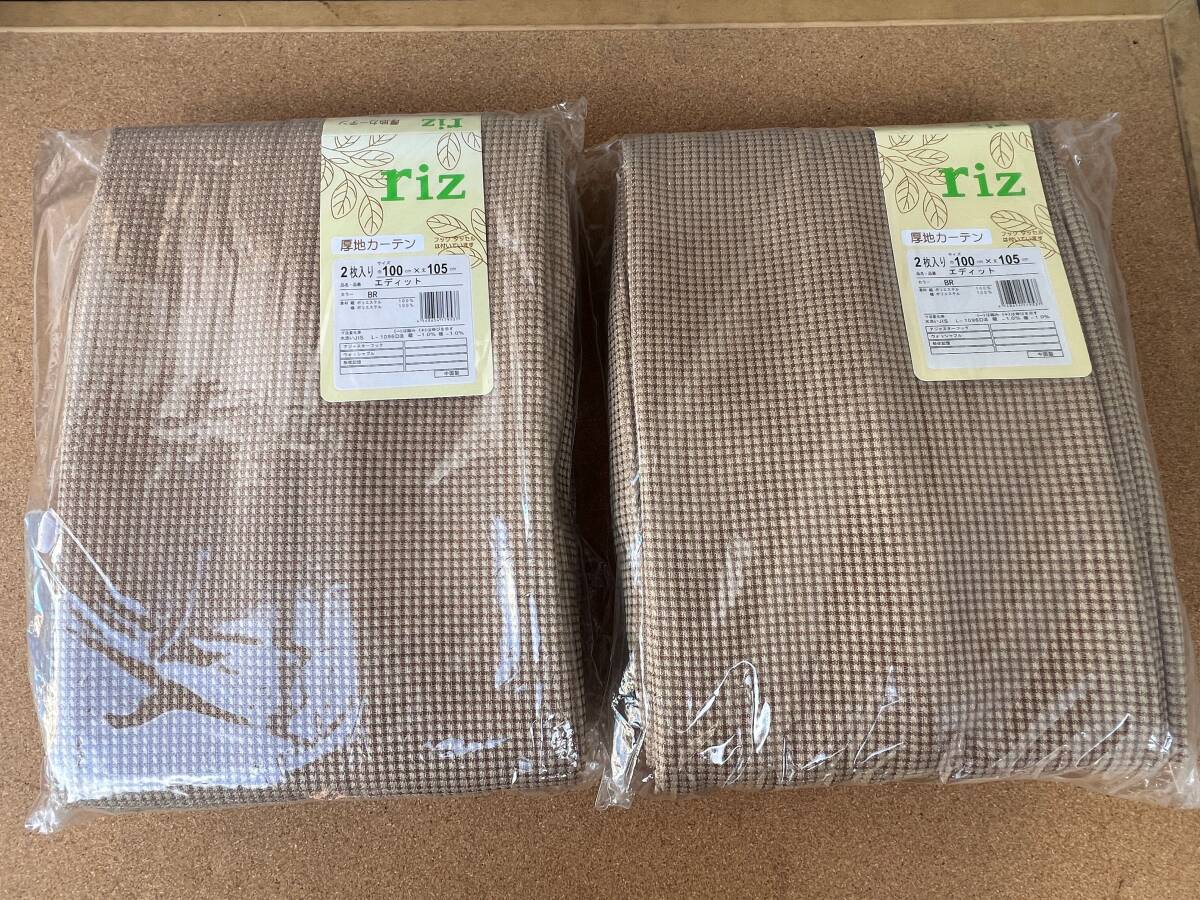 送料無料 新品 厚地カーテン エディットBR 巾100×丈105㎝ 2枚入り 2セット計4枚 洗濯OK 新品 アウトレット商品拍卖