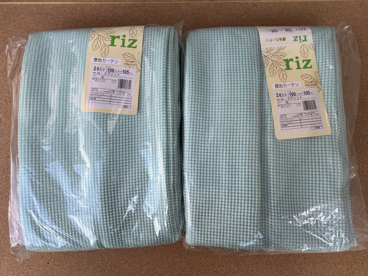送料無料 新品 厚地カーテン エディットBL 巾100×丈105㎝ 2枚入り 2セット計4枚 洗濯OK 新品 アウトレット商品拍卖