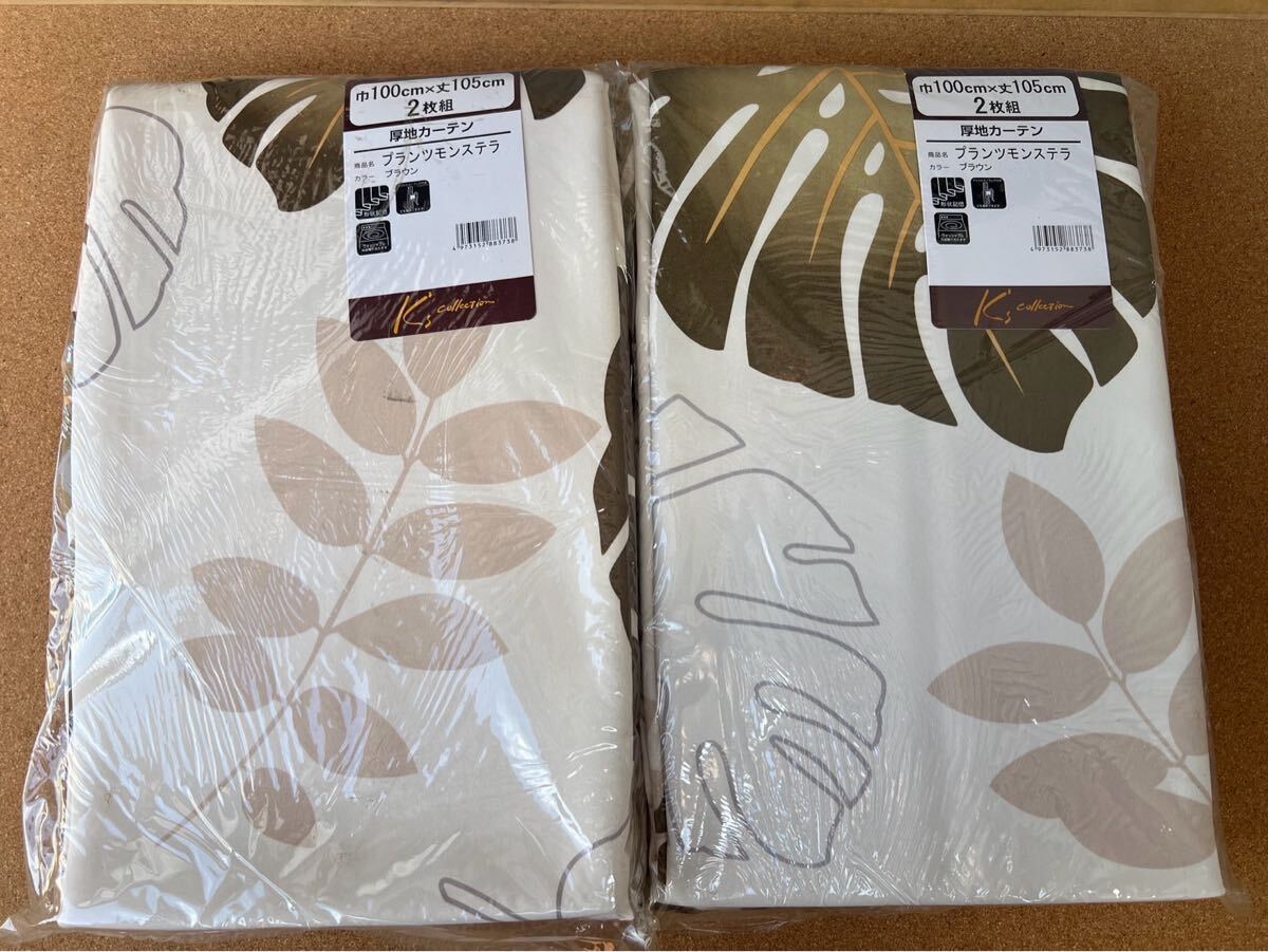 送料無料 新品 厚地カーテンプランツモンステラBR 巾100×丈105㎝ 2枚入り 2セット計4枚 洗濯OK 新品 アウトレット商品拍卖