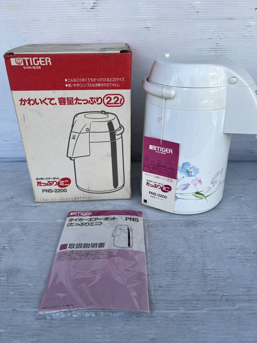 デットストック品 レトロ タイガーエアーポット たっぷりミニ PNS-2200 未使用品 昭和レトロ 花柄拍卖
