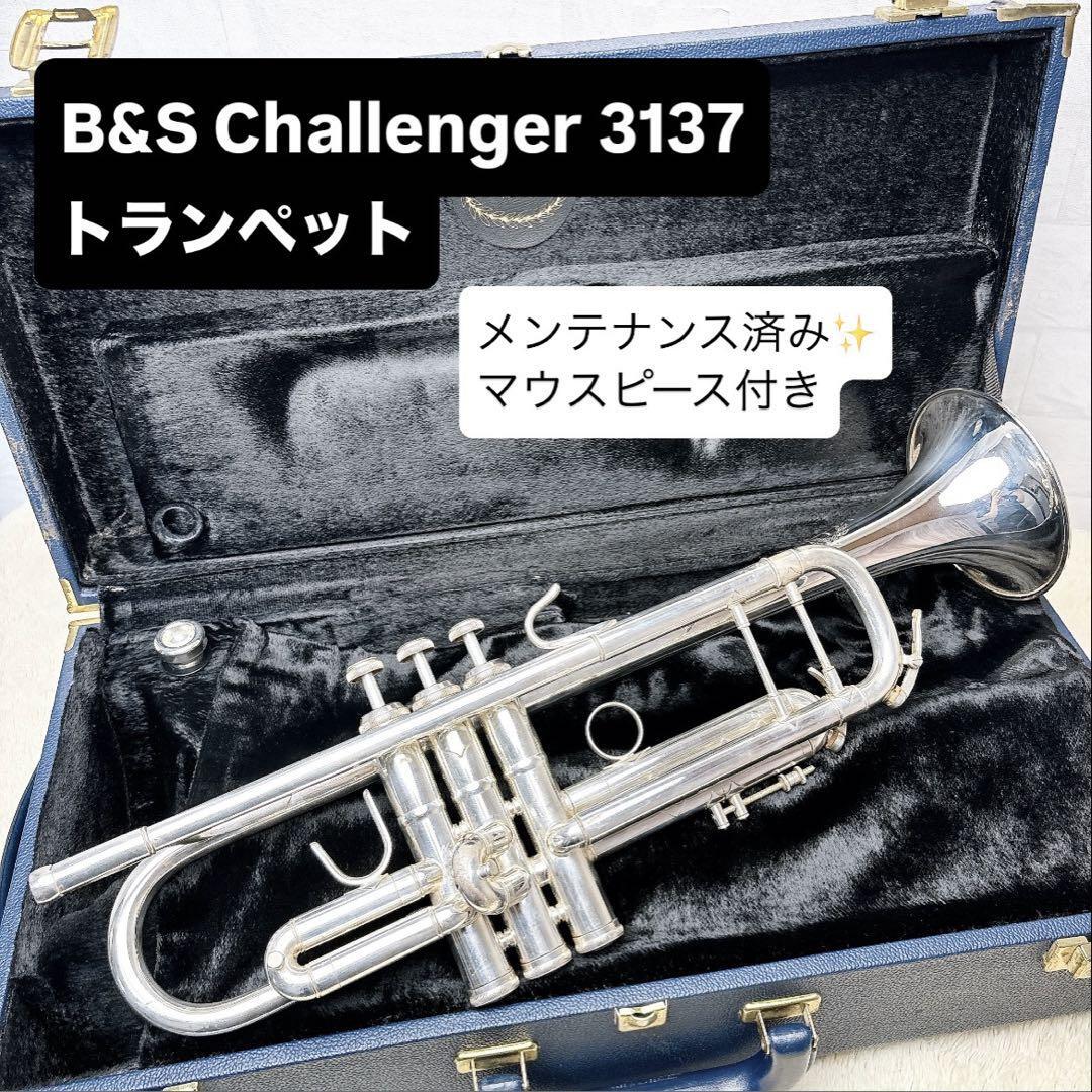 B&S Challenger 3137 トランペット B♭ マウスピース付き拍卖