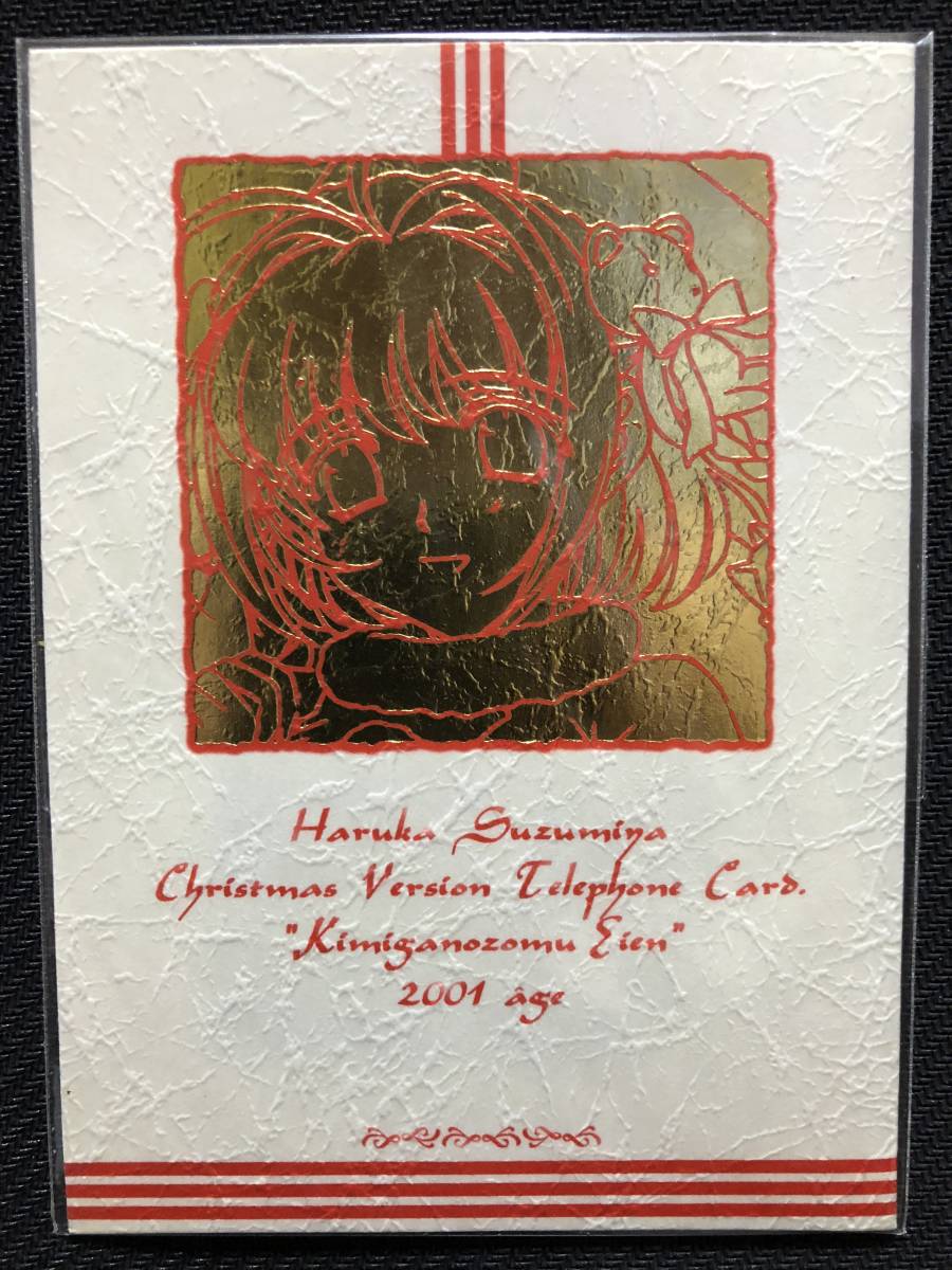 アージュ アゲくのはて テレホンカード 新品 未使用 未開封 5枚セット 君が望む永遠 マブラヴ アカネマニアックス拍卖