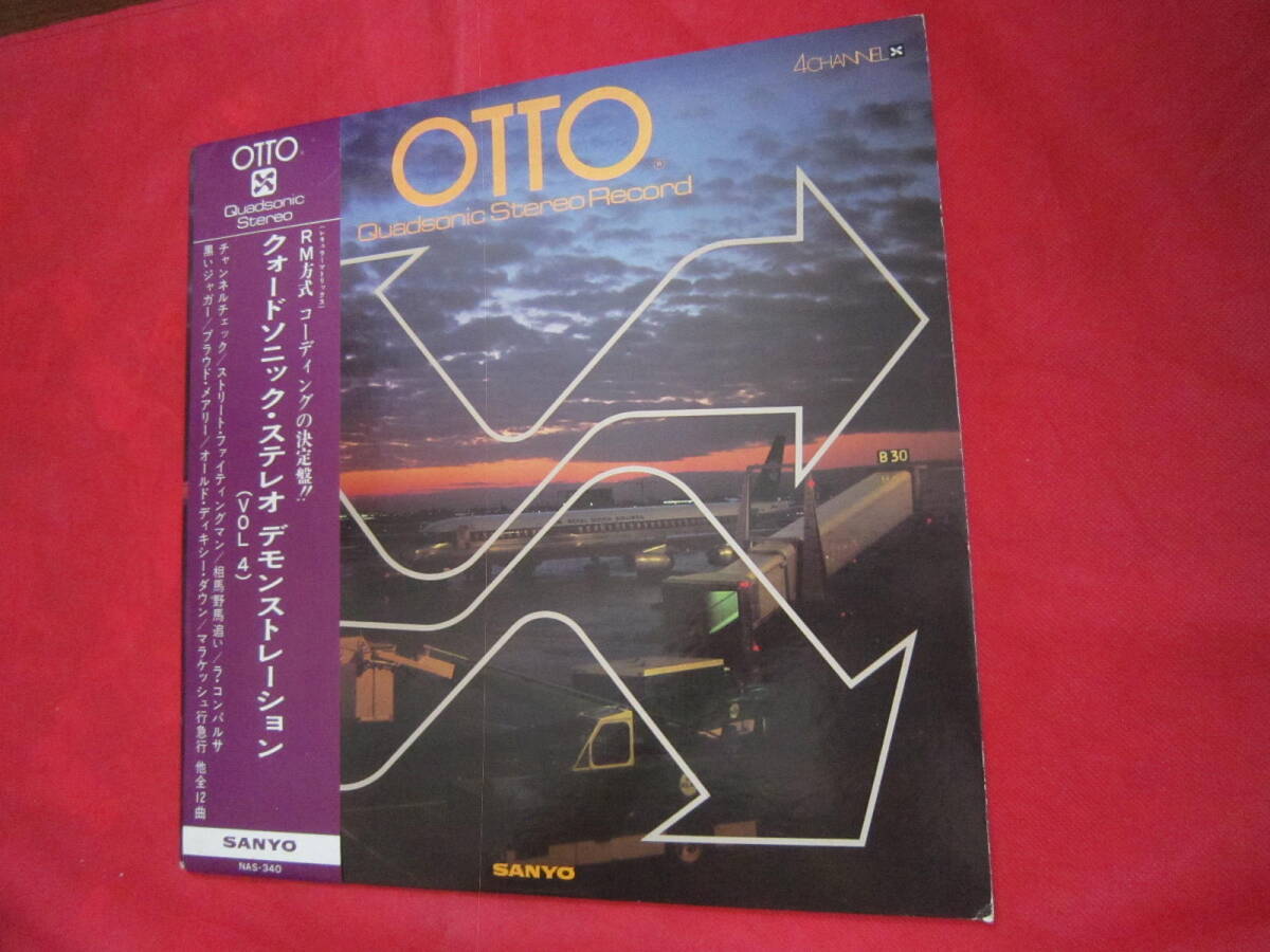 ■OTTO「RM方式 コーディングの決定盤 /クォードソニック・ステレオ デモンストレーション(VOL4)/ SANYO 国内盤帯付きLPレコード拍卖