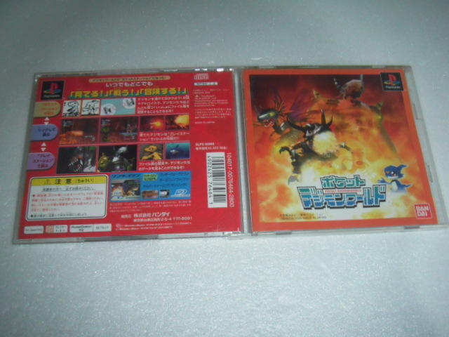 中古 PS ポケット デジモンワールド 動作保証 同梱可 拍卖